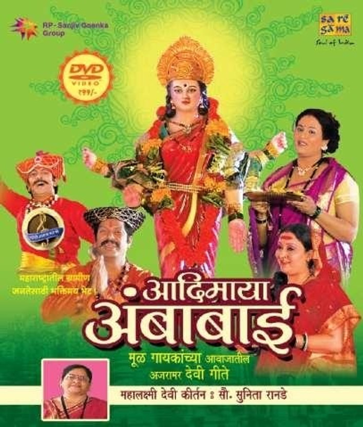aadimaya ambabai
